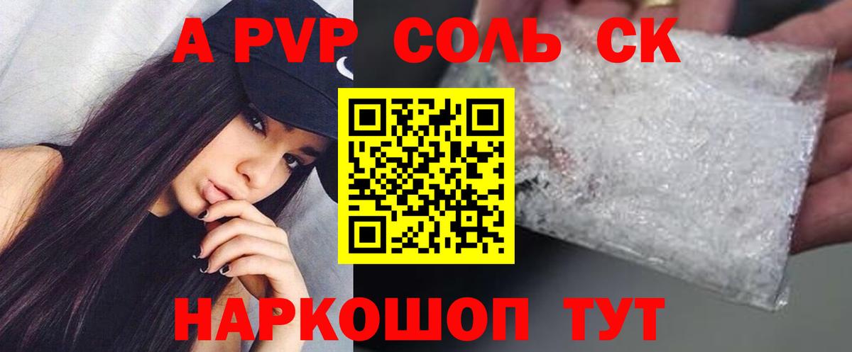 A PVP СК КРИС Амурск