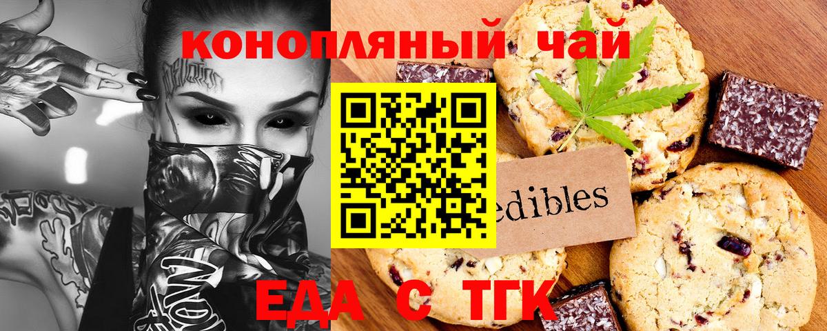 Cannafood конопля  Вход с VPN  Амурск 