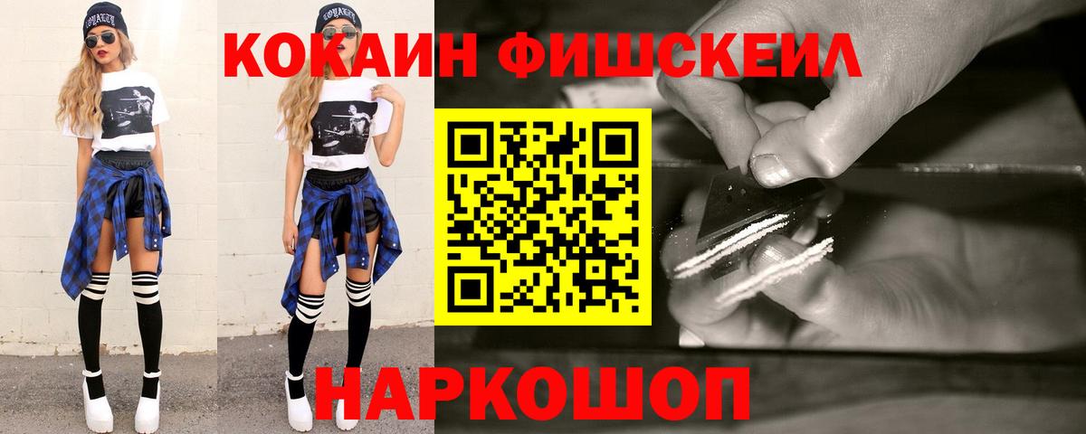 COCAIN 97% Амурск