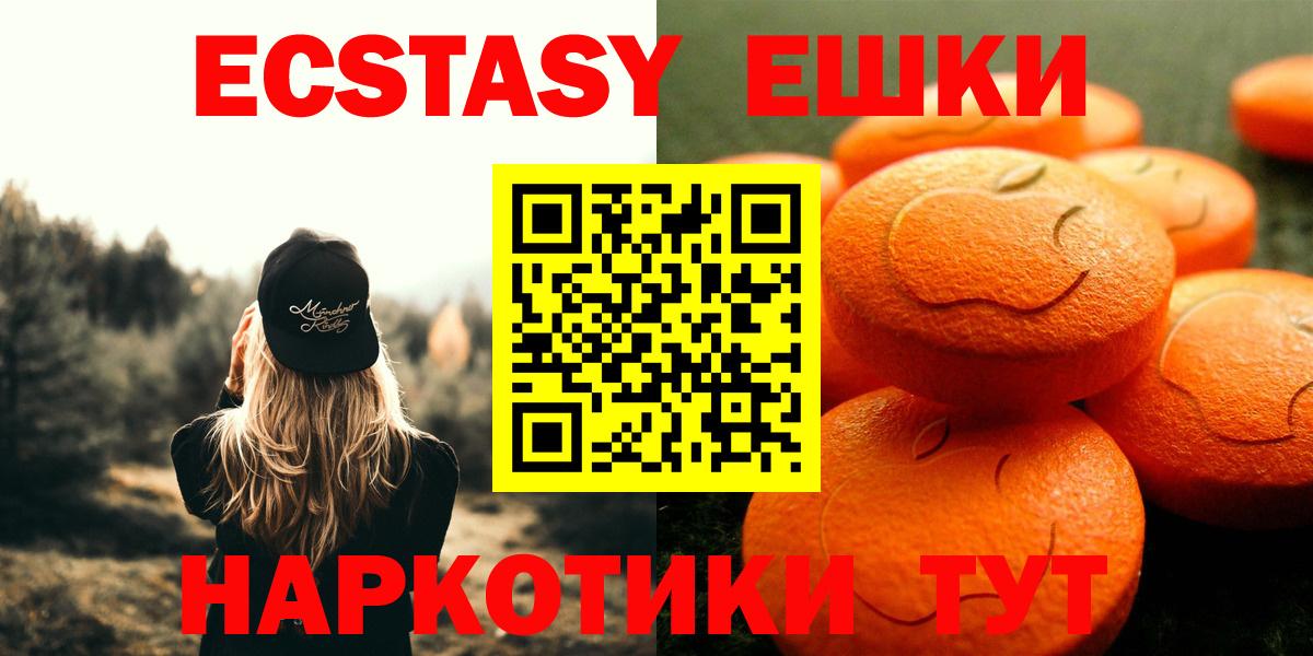 Экстази 280 MDMA  ЭКСТАЗИ  Вход с VPN  Амурск  Экстази ешки 