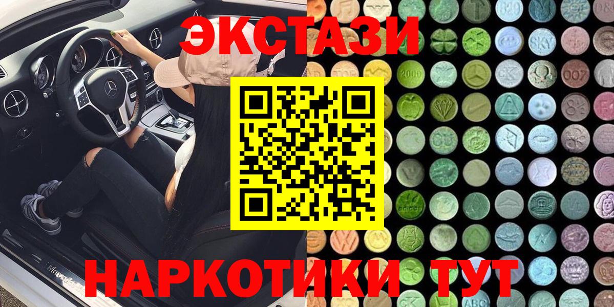 Экстази Punisher Амурск