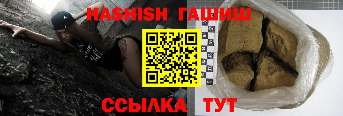 ГАШ убойный  Гашиш Ice-O-Lator  Амурск  Вход с VPN 