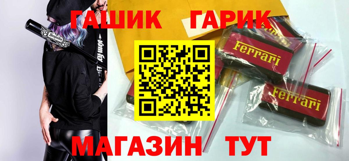 ГАШ хэш Амурск