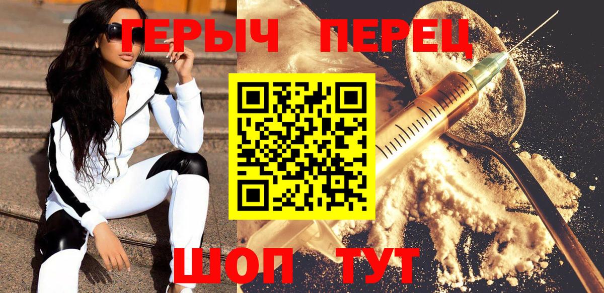 Амурск  Героин  Вход с VPN  Героин VHQ 