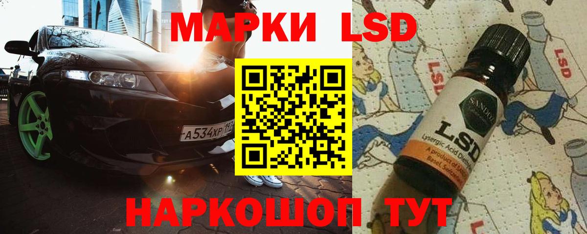 LSD-25 экстази ecstasy  LSD-25 экстази кислота  блэк спрут   Вход с VPN  Амурск 