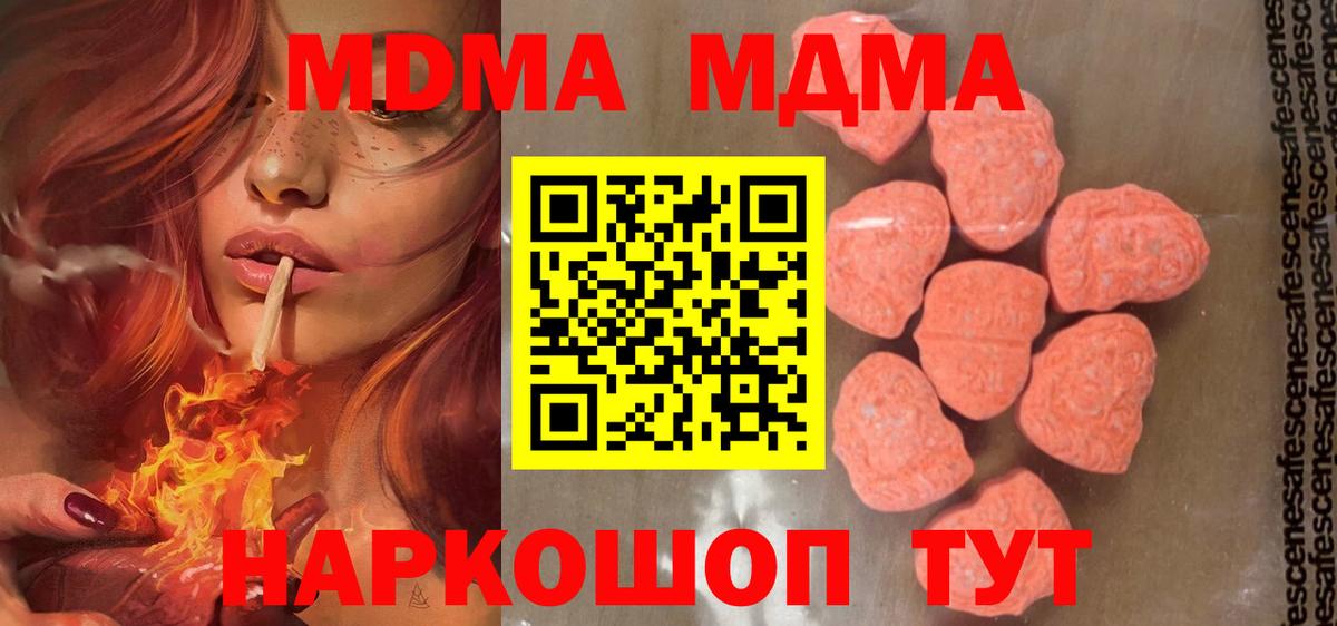 MDMA crystal Амурск