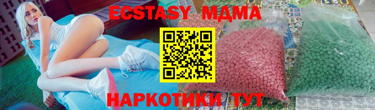 Амурск  MDMA VHQ  MDMA молли  Вход с VPN 