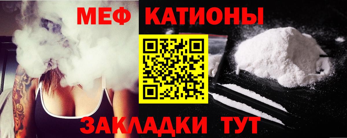 Мефедрон мяу мяу  Вход с VPN  продажа наркотиков  МЕФ 4 MMC  Амурск 