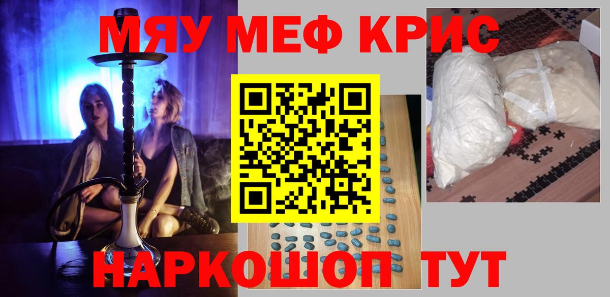 Меф мяу мяу  Амурск