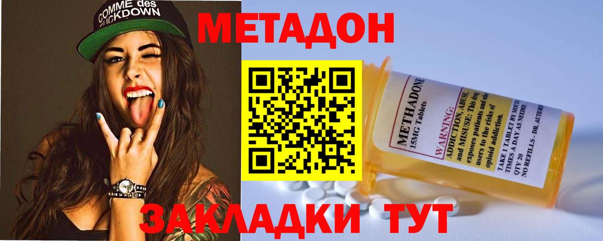 KRAKEN tor  МЕТАДОН VHQ  Вход с VPN  Амурск  Метадон VHQ 