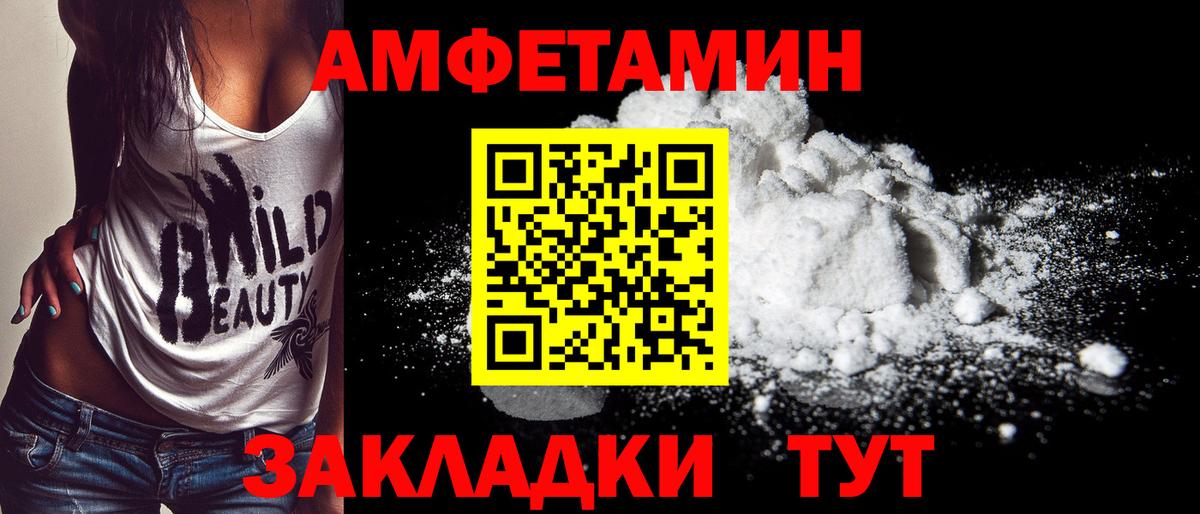Метамфетамин винт  МЕТАМФЕТАМИН  Амурск  Метамфетамин винт  Вход с VPN 