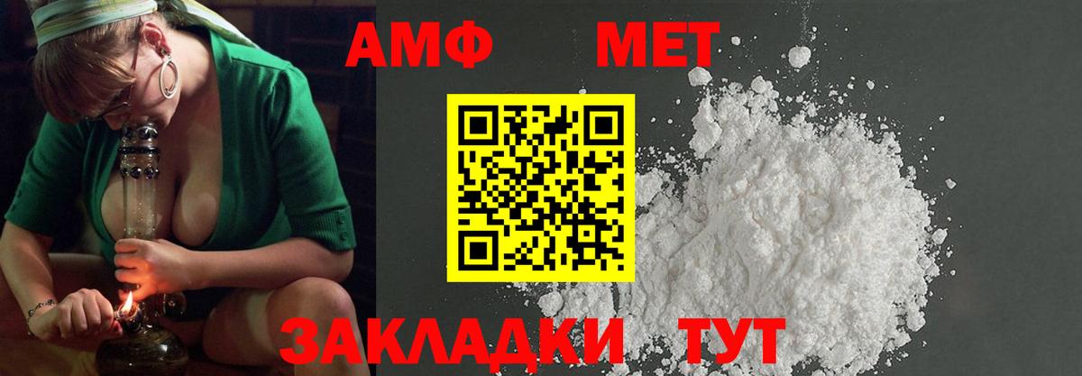 Метамфетамин мет Амурск