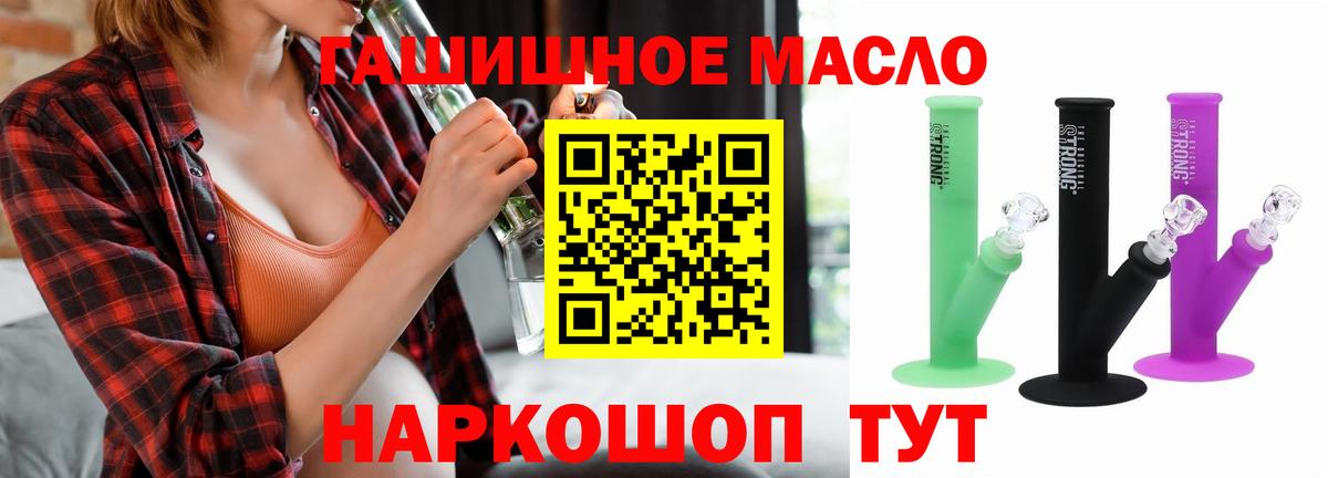 Дистиллят ТГК жижа  ТГК гашишное масло  Вход с VPN  Амурск 