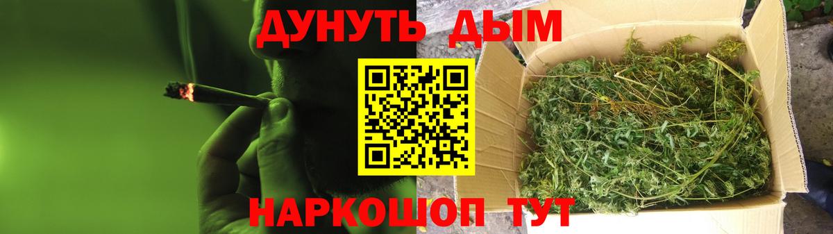 Бошки марихуана LSD WEED  Шишки марихуана AK-47  Каннабис семена  Конопля тримм  Вход с VPN  Амурск 